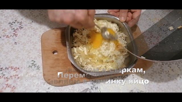 Бюджетный и очень вкусный пирог c плавлеными сырками, рецепт - проще некуда!!!