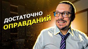 Запусти Свой Бизнес Сегодня! Хватит Искать Отговорки 🚀