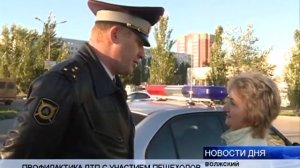 (16+) В ВОЛЖСКОМ ВДВОЕ ВЫРОСЛО ЧИСЛО НАЕЗДОВ НА ПЕШЕХОДОВ