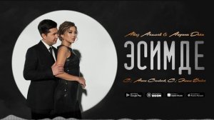 Аваз Акимов & Айдана Дека - Эсимде / Жаны 2023