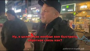 РАБОТА В ЮЖНОЙ КОРЕЕ 2024 ОТЗЫВ | WONA KOREA #работавкорее