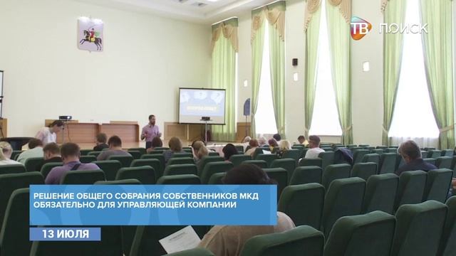 Семинар по вопросам ЖКХ в администрации