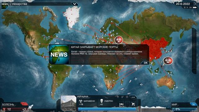 Plague Inc Flight Club Bacteria mega brutal / Сценарий Лётный клуб на крайне сложном за Бактерию смотреть онлайн