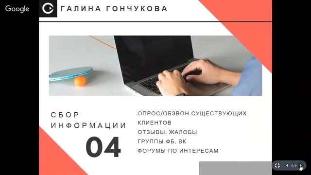 Как создать лендинг пейдж высокой конверсии смотреть онлайн