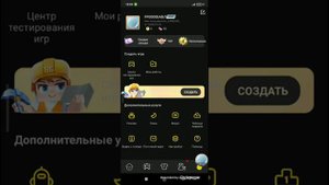 КАК сделать НЕВИДИМЫЙ НИК В БЛОКМЕН ГО