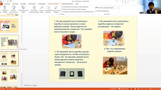 Слепцов Антон ученик 4 класса МБОУ "Эбяхская СОШ им.Д.С.Слепцова", "Уникальный фотоаппарат Фотослеп смотреть онлайн