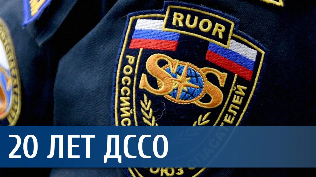 У Добровольного студенческого спасательного отряда ВоГУ - юбилей!