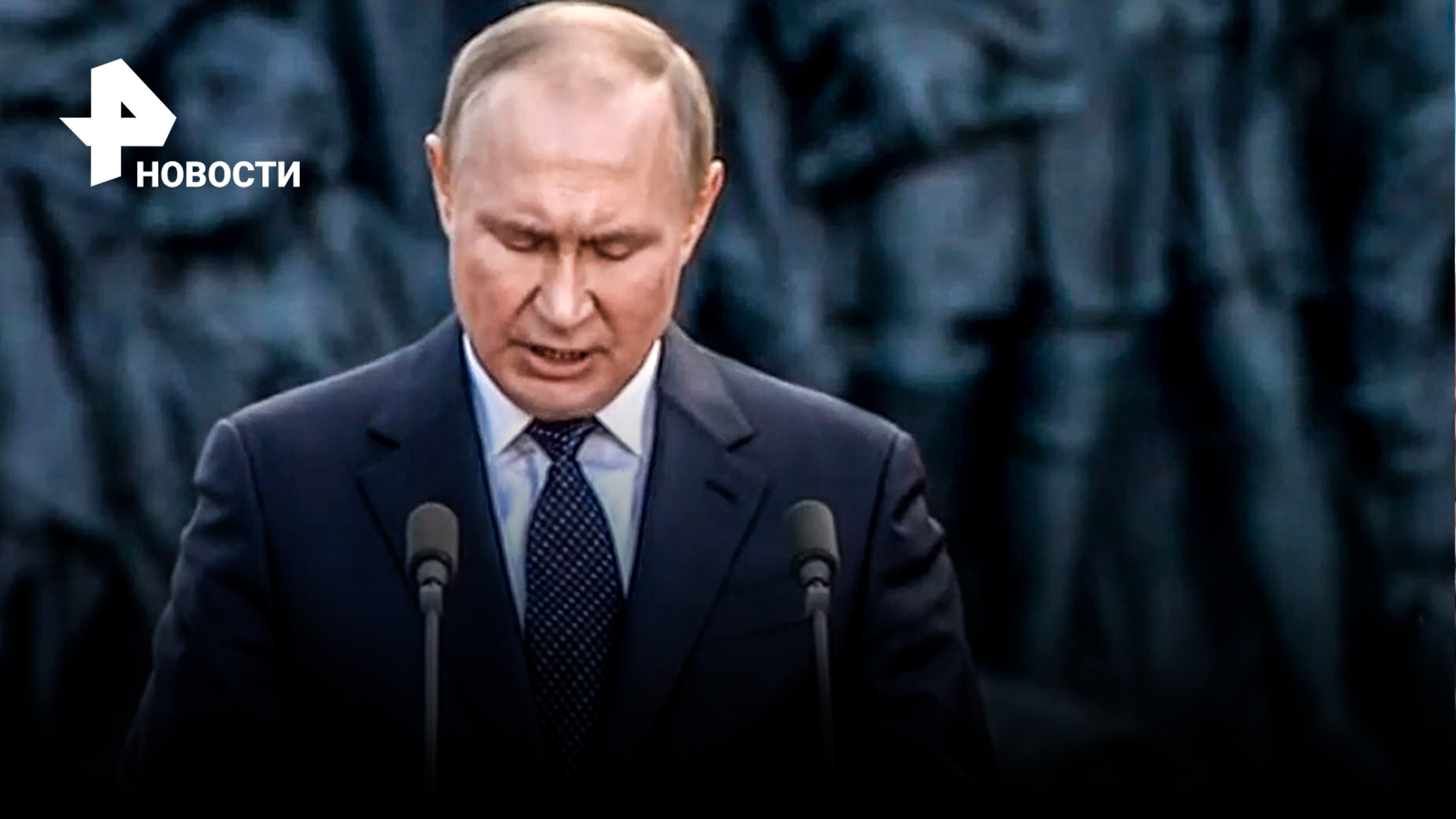 Путин: для России смертельно опасно ослабить свой суверенитет, подобных ошибок больше не будет