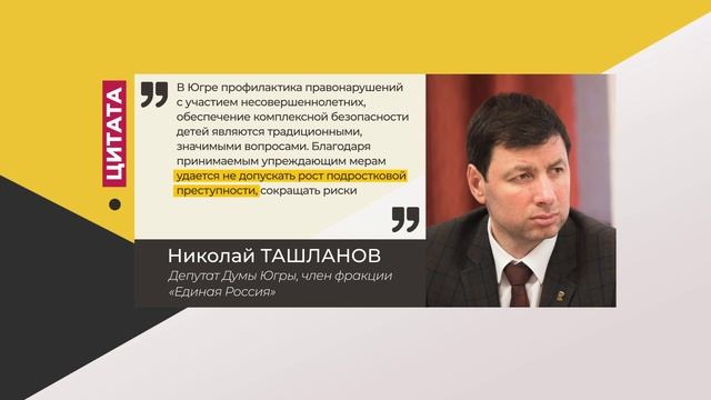 Цитата. Николай Ташланов. Про подростковую преступность. 08.07.2022