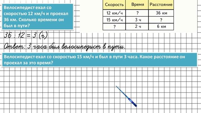 Страница 11 Задание 3 – Математика 4 класс (Моро) Часть 2 смотреть онлайн