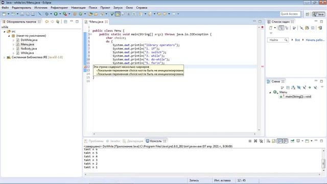 Java 8 полное руководство: часть 1 язык java: глава 5 операторы. смотреть онлайн