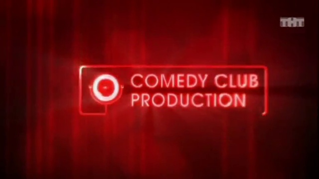 Клуб представляет. Comedy Club Production представляет ТНТ. Камеди клаб продакшн. Comedy Club Production логотип. Камеди клаб продакшн 2018.