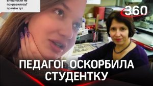"Не только лицо перекосило, но и мозг": преподаватель медвуза оскорбляет студентов