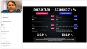 Презентация инвестиционного фонда S-Group на русском языке, Алексей Козинов, 24.08