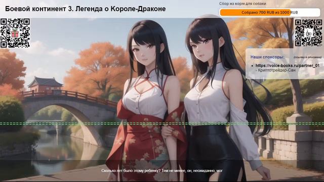 Боевой континент 3. Легенда о Kороле-Драконе. Том 1 Глава 39