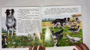 Приключение щенка. И. Гарина. Аудиосказки для детей.