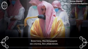 АбдулЛах аль-Джухани - Сура 11 "Худ", аяты (96-123)