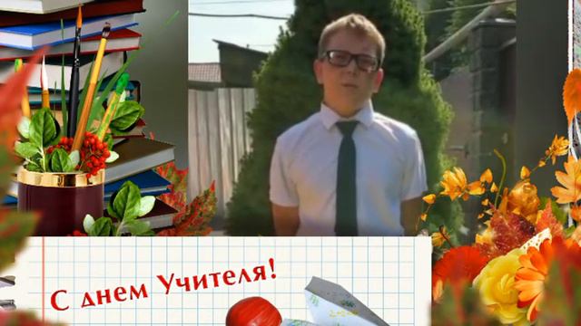 Поздравления от 6г класса с днём учителя!!!Медеуский район N64 школа смотреть онлайн
