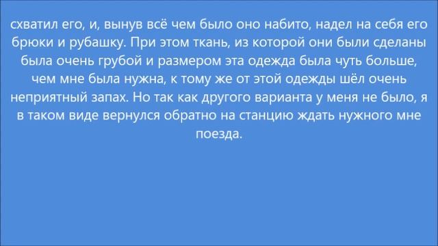 Сон: Чучело в метро (24.06.2022) смотреть онлайн