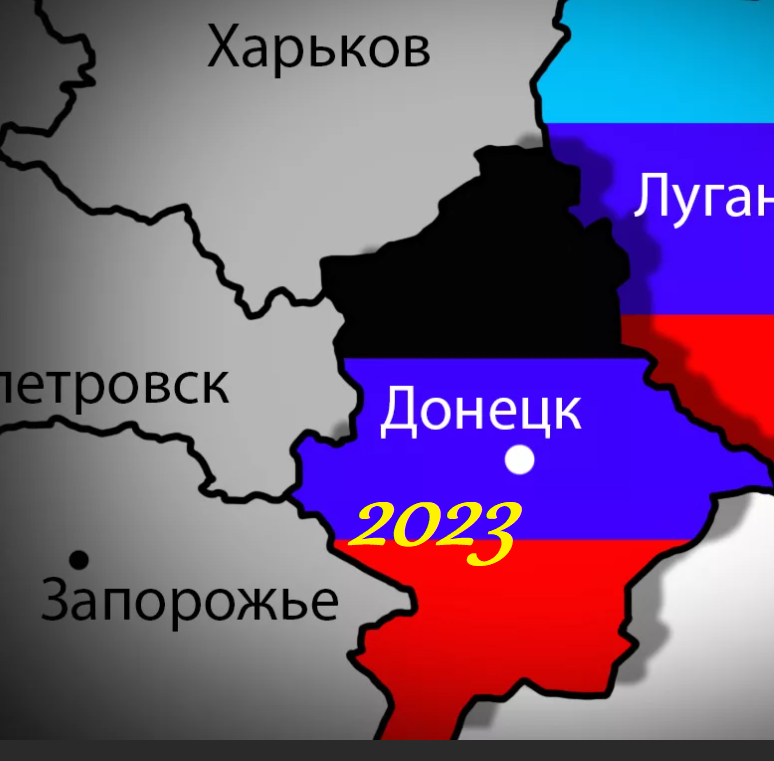 Карта украины донецк луганск