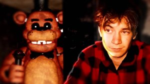 ЗА ДВЕРЬЮ СТОИТ ФРЕДДИ