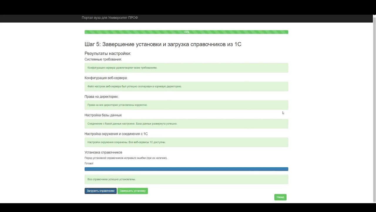 Установка  личного кабинета абитуриента, организация дистанционного взаимодействия с поступающими.
