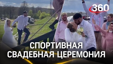 А ты бы так смог? Пара из Подмосковья провела свадебную церемонию на забеге «Гонка героев»