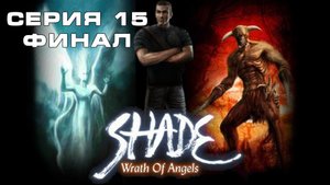 Игра Гнев Ангелов: Часть 15 Прохождение игры. Макс ТВ / Wrath of Angels: Part 15 Max TV