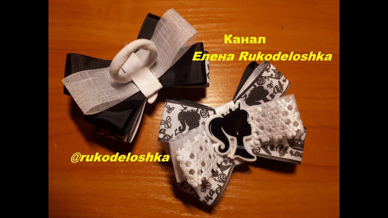 МК БАНТИКИ В ШКОЛУ//Легкие бантики//Канзаши для начинающих//Ученица