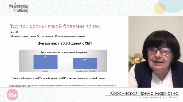 Дерматозы у детей: как подобрать средство ухода смотреть онлайн