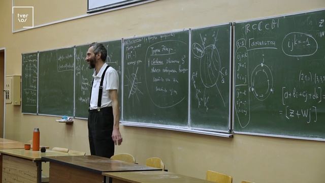 Алексей Савватеев Кватернионы и группа вращений пространства