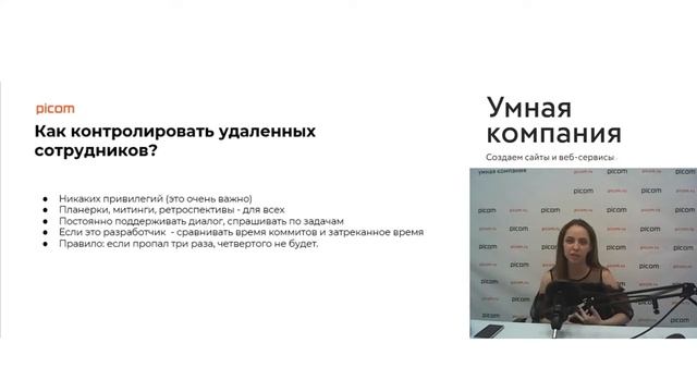 Как перейти на удаленку ч. 2 смотреть онлайн