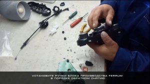 Замена штатных ручек отопителя Ravon (Daewoo) Gentra / Chevrolet Lacetti на ручки от FERRUM