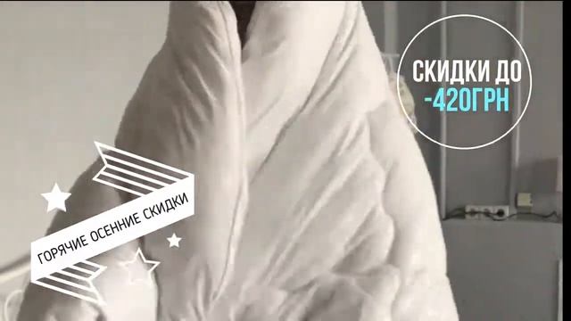 Зимние Одеяла и подушки смотреть онлайн