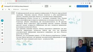 Статград 24 октября. Как решить задание 11. ЕГЭ Информатика 2024.Разбор задач пробника от 24.10.202