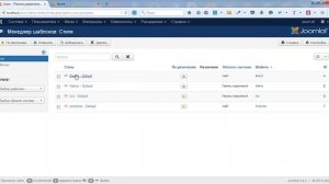 Как поменять шаблон в joomla. Смена шаблона и дизайна в джумла