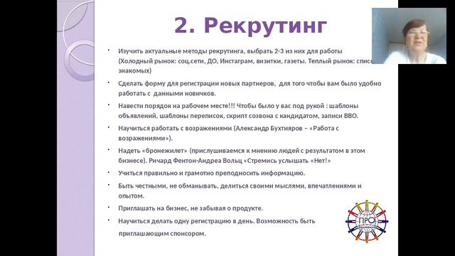 Успешный старт  в бизнесе  15 05 2017 г  Головина Л Ф