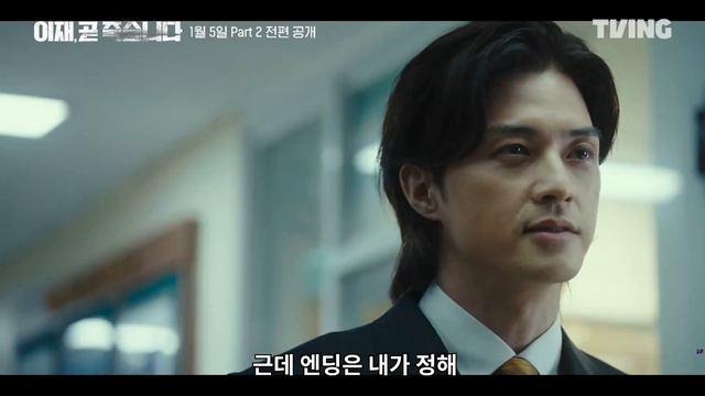 Игра смерти часть 2 Death's Game Part 2 (2024)(Korean Drama) Русский Free Cinema Aeternum смотреть онлайн