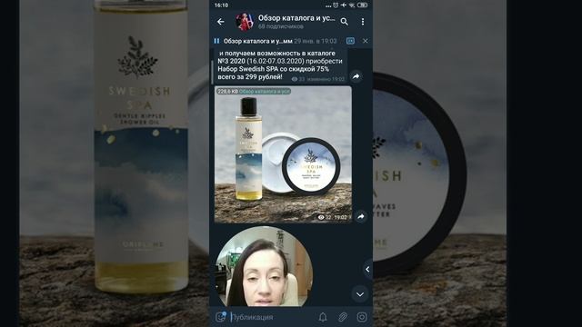 Обзор акций каталога 2 смотреть онлайн