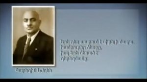 Garegin Nzhdeh/ԳԱՐԵԳԻՆ ՆԺԴԵՀ