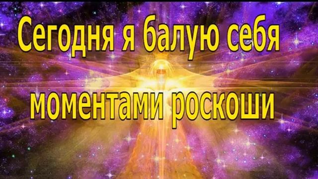 День 20 Медитация Изобилия и Роскоши 21 день изобилия Дипак Чопра на русском языке смотреть онлайн