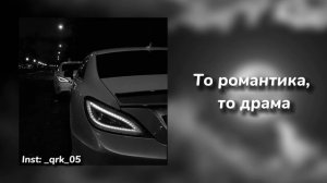 Текст ( Sunami - Я влюбился в нее, мама )
