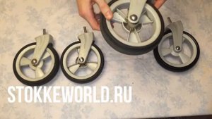 Stokke Xplory износ передних колес