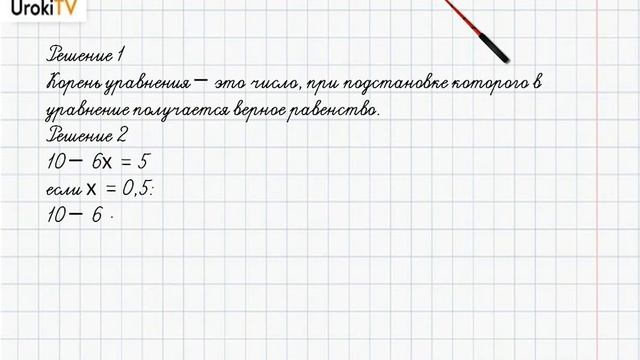 Задание №9 Подведем итоги. Глава 7 - ГДЗ по математике 6 класс (Бунимович) смотреть онлайн
