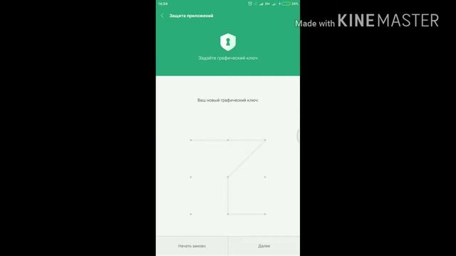 Как поставить или снять защиту приложений смотреть онлайн