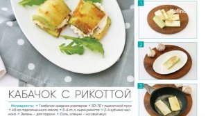 Кабачковые оладьи с красной рыбой  | Folge 55