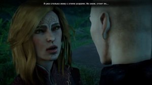 Dragon Age: Инквизиция / Солас Роман / Часть 23 - Валласлин версия 3 Безумная