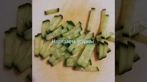 Салат из "Корейской моркови, колбасы и кириешек"