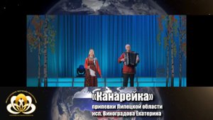 Всероссийский конкурс фестиваль Талантливая страна - «Канарейка» Народный вокал, соло, 13 - 15 лет