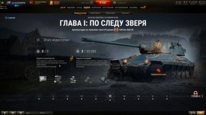 МАРАФОН НА ПРЕМИУМ ТАНК Alt Proto AMX 30! КАК ПРОЙТИ БЫСТРО!?